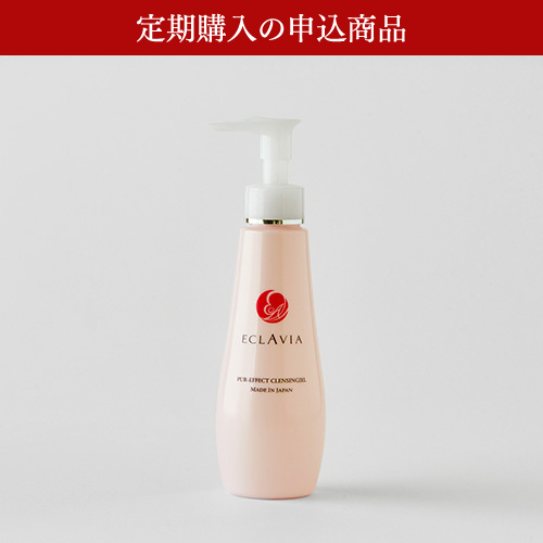 【新品】ECLAVIA エクラヴィア　クレンジング　150ml　3個セット トップページ - プレスキンケア美容液でスキンケアに新習慣を